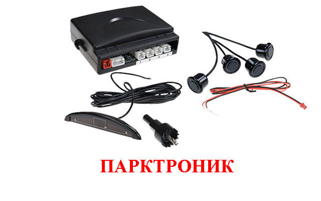 парктроник2
