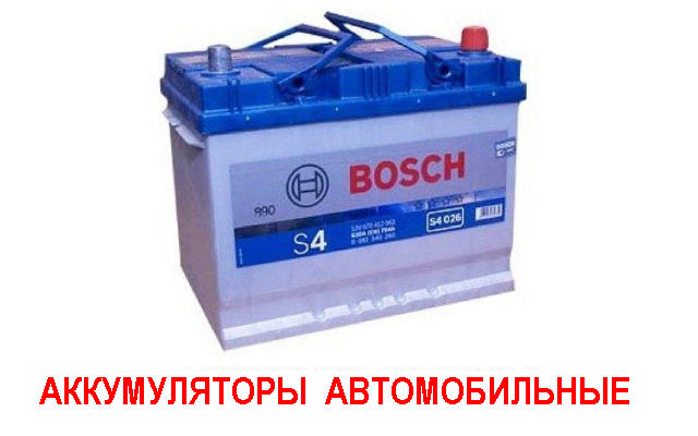 аккумуляторы3